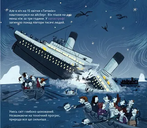 Енциклопедія DOCs. Історія транспорту - фото 8