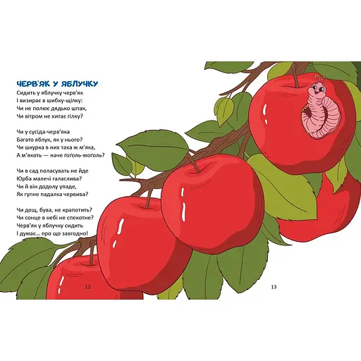 Жираф зібрався у круїз - Володимир Верховень (9789669892744) - фото 4