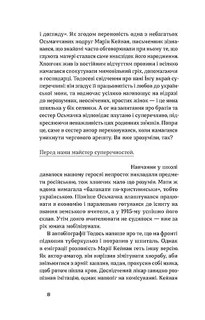 Старший боярин. План до двору - фото 7