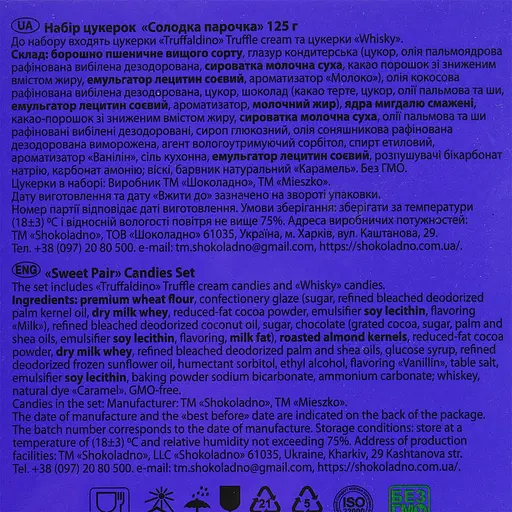 Набор конфет Shokoladno Сладкая парочка 125 г  - фото 5