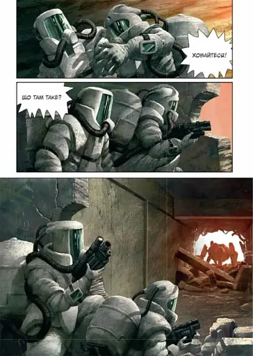 Левіафан. Том 2 - фото 4