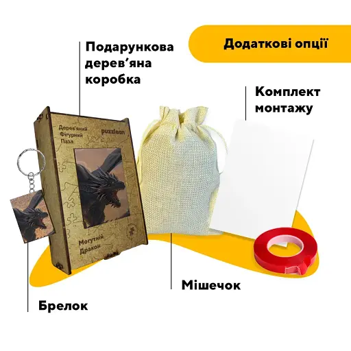 Деревянный фигурный пазл Могучий Дракон, А2, Деревянная коробка 300+ элементов - фото 5