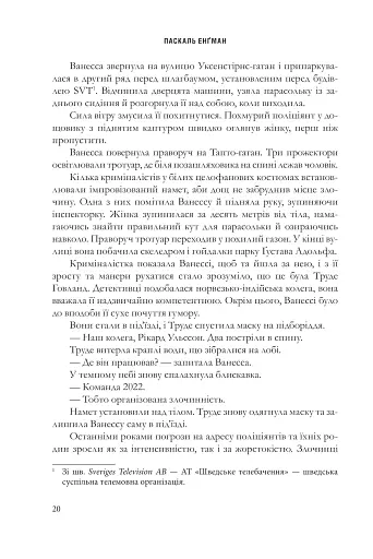 Вдови - фото 13