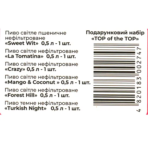Уцінка. Набір пива Forever Top of the Top 4.5-8% 3 л з/б (0.5 л x 6 шт) - фото 30