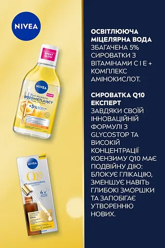 Набор женский Nivea Vibrant Skin - фото 3