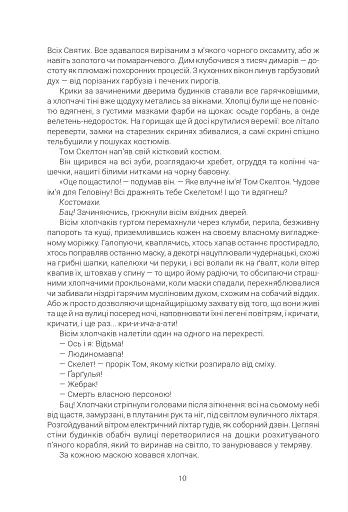 Геловінське Дерево - фото 3