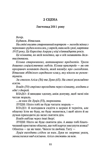 Три зими - фото 4