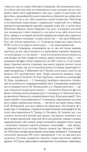 Життя наше — це подорож - фото 3