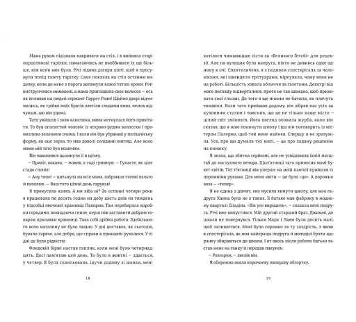 Листи через море - фото 7