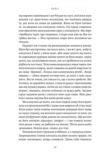 Сім костелів - фото 10