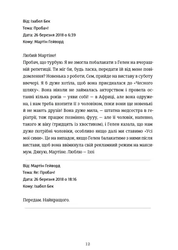 Апеляція - фото 8