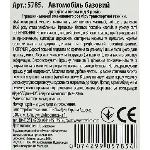 Базова машинка Hot Wheels Wild Widebody BMW 635 SCi помаранчєва (5785) JBB84-N521       - фото 2