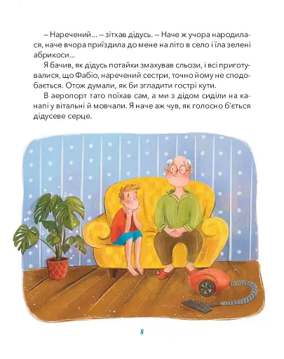 Дідусь, Фабіо та Прошуто - фото 10