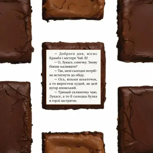 Лукас і чарівний олівець - фото 4