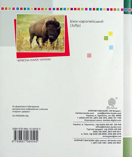 Я досліджую світ. 4 клас. Діагностичні роботи - фото 2