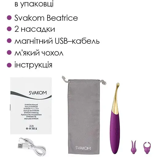 Универсальный вибратор Svakom Beatrice 4 варианта использования - фото 7