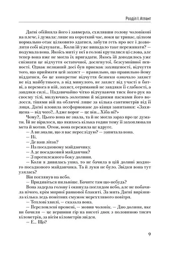 Атлант розправив плечі, комплект з трьох книг у футлярі - фото 19
