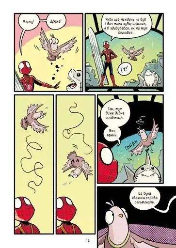 Людина-Павук і космічний хаос! Могутня Marvel-команда #3 - фото 9