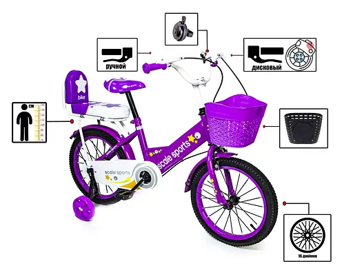 Велосипед детский Scale Sports 16 дюймов фиолетовый 231895 - фото 5