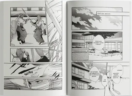 Голос далекої зірки - фото 7