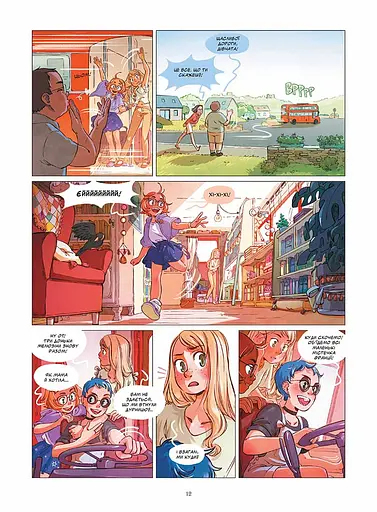 Гримуар Ельфі. Том 1. Майже-острів - фото 3