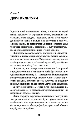 Наш дім у вогні - фото 12