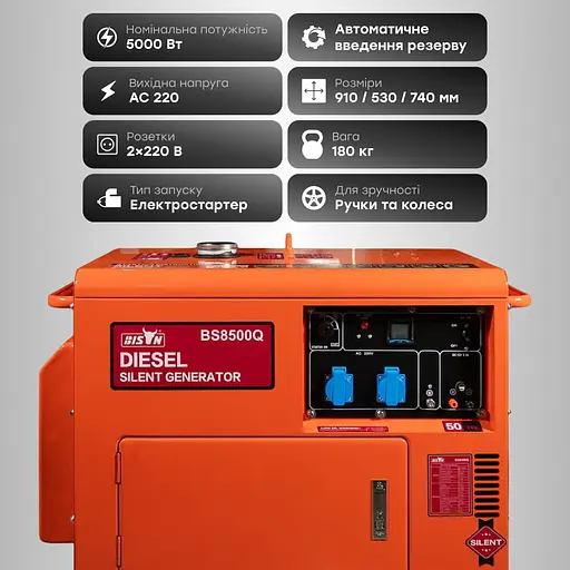 Генератор дизельний однофазний 5 кВт Bison BS8500Q (41-00412) - фото 10