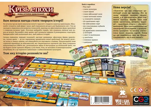 Настольная игра Feelindigo Сквозь века: Новая история цивилизации (Through the Ages: A New Story of Civilization) (укр.) (FI23055) - фото 2