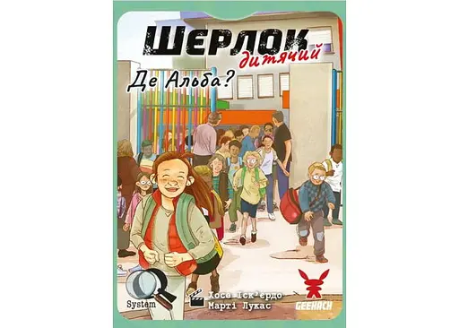 Настільна гра Geekach Games Шерлок дитячий. Де Альба? (Sherlock Junior: Alba) (укр.) (GKCH0258 ) - фото 2