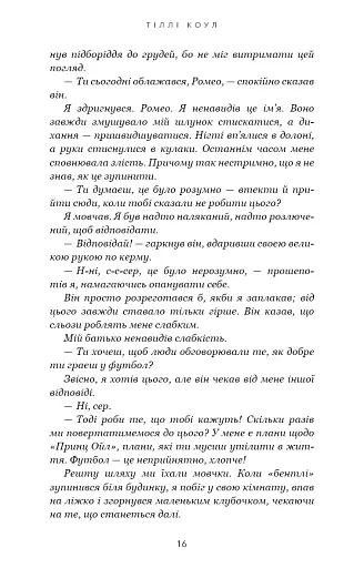 Милий дім. О, милий Роме… Книга 2 - фото 14