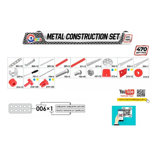 Металлический конструктор Колесо обзора ТехноК 7891TXK, 470 деталей - фото 3