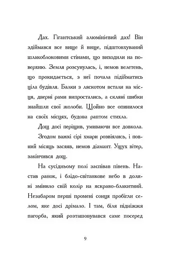 День, коли я потрапила у казку - фото 4