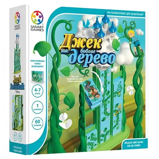 Настольная игра Smart Джек и бобовое дерево. Делюкс (SG026UKR) - фото 1