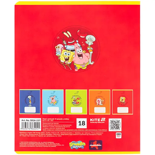 Набор тетрадей Kite SpongeBob SquarePants 20 шт. 18 листов в линию (SB26-237) - фото 10