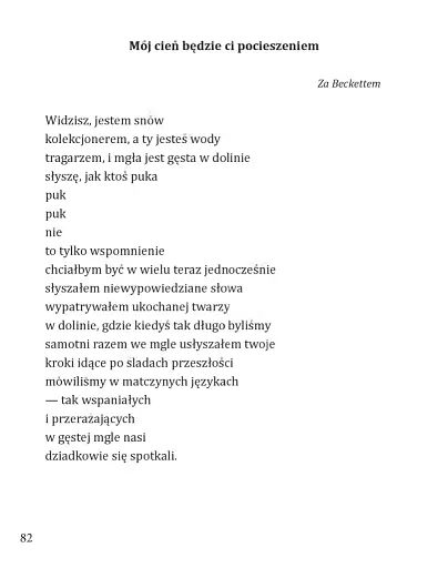 Море вночі стає м’язом серця - фото 12