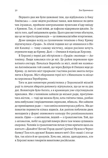 77 днів лютого. Україна між двома символічними датами російської ідеології війни - фото 7