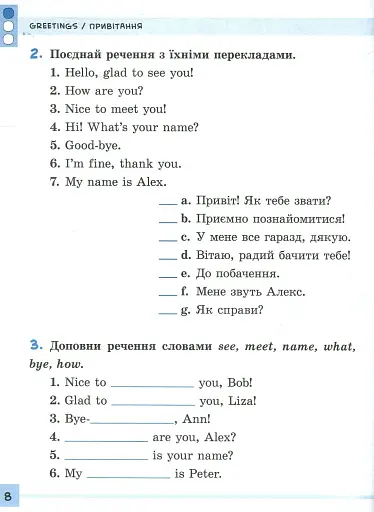 Різнорівневі тематичні діалоги. English. 1-4 класи - фото 5