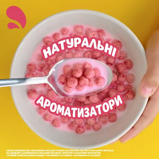 Готовый сухой завтрак Nestle Nesquik Strawberry с витаминами и железом 310 г - фото 8