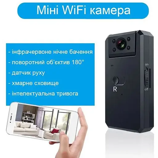 Міні камера Wsdcam MD92 wifi з поворотним об'єктивом (100731) - фото 3