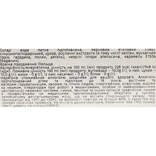 Лікер Zoladkowa Gorzka Traditional 34% 0.7 л - фото 7