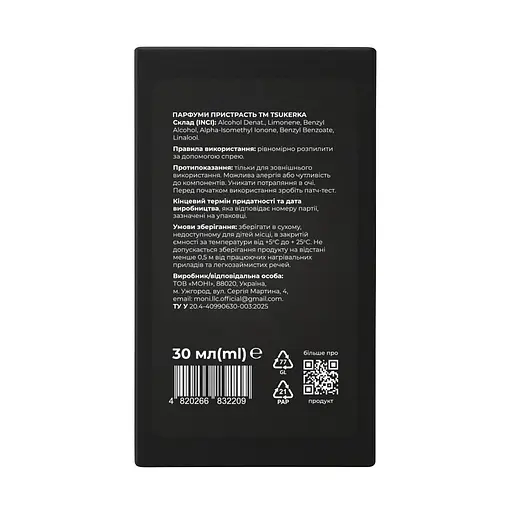 Парфум Tsukerka Пристрасть 30 мл - фото 2