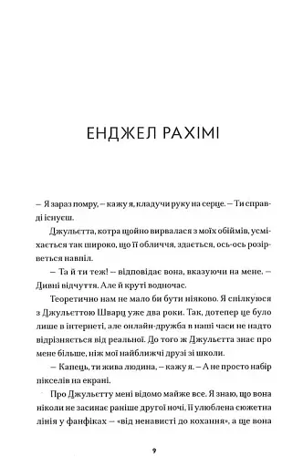 Народитися для цього - фото 3