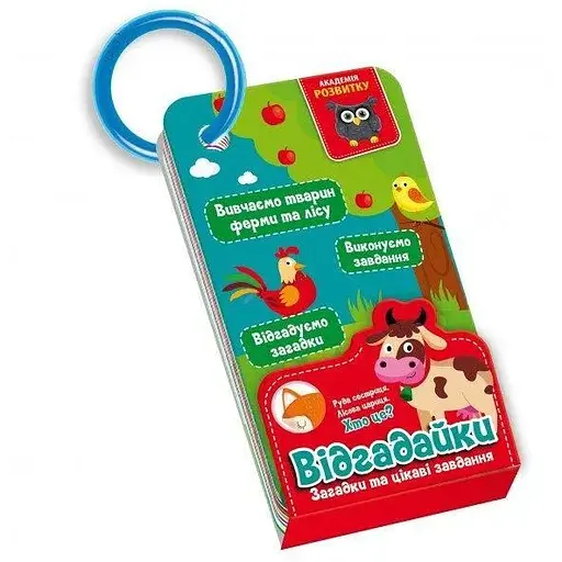 Картки на кільце Vladi Toys Метелики. Тварини та ферми VT5000-13 - фото 1