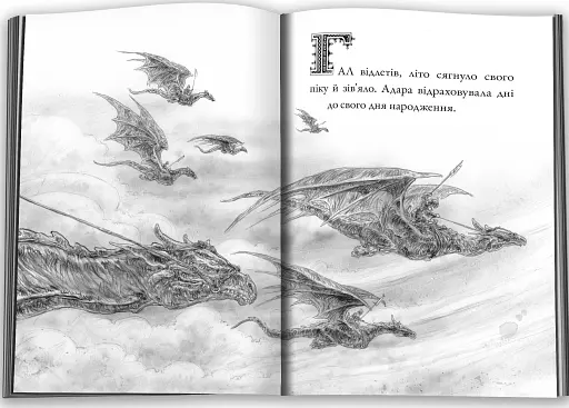 Крижаний дракон - фото 2