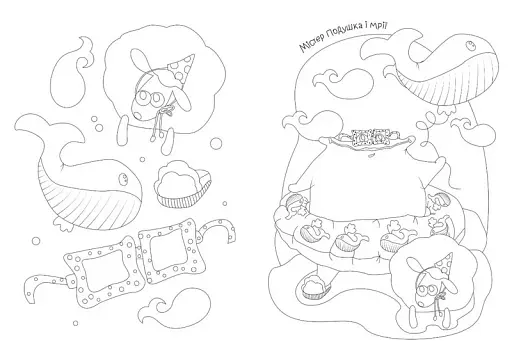 Містер Подушка та кит Гудзичок - фото 3