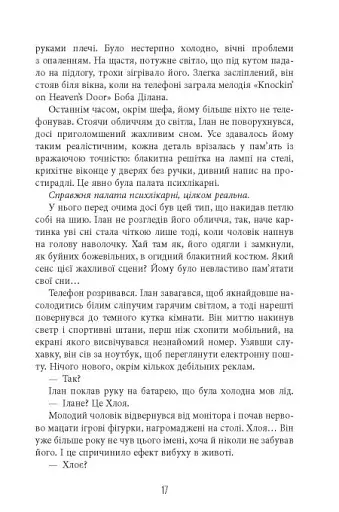 Пазл - фото 15