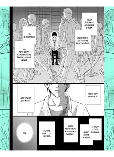 Досконалий світ. Том 2 - фото 2