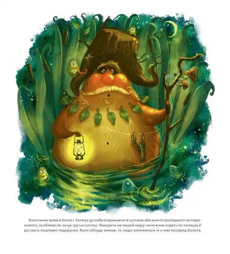 Міфічна абетка - фото 6