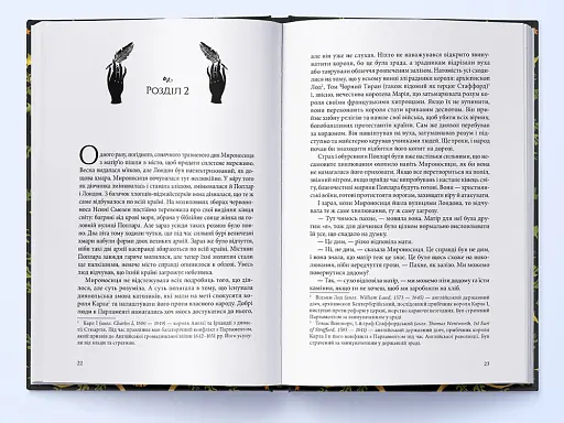 Оповита тінями - фото 3