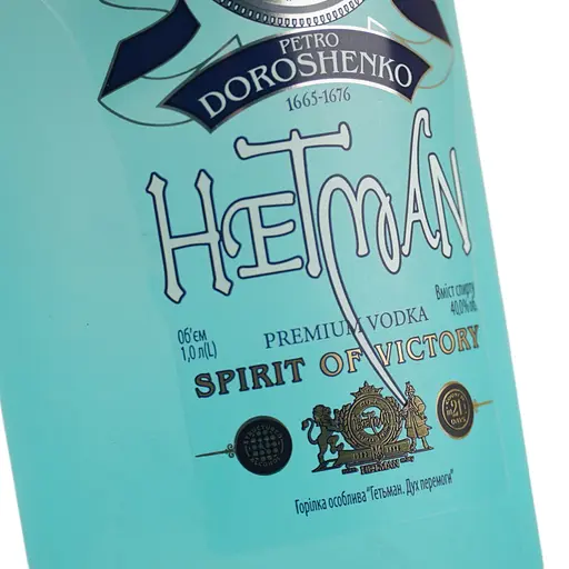 Водка Гетман Дух Перемоги 40% 1 л - фото 5